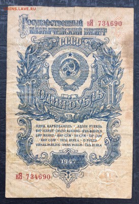Лот, 7 бон. 1918-1947 - E0174639-E321-4D3A-A8E6-FE3BD39302CB
