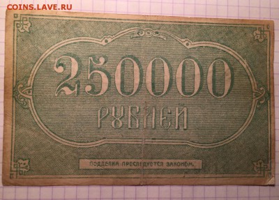 Лот, 7 бон. 1918-1947 - 5C11EDCC-B4DE-4CDD-84E8-AB0544EE270B
