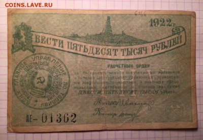 Лот, 7 бон. 1918-1947 - 72E6E159-2AE8-4DD3-B143-E14888FD90AE