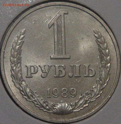 1 рубль 1989 aUNC c 200 рублей 08.02.18 (чт. 22-30) - DSC07658.JPG