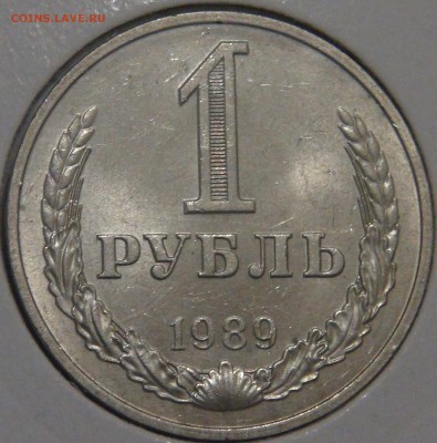 1 рубль 1989 aUNC c 200 рублей 08.02.18 (чт. 22-30) - DSC07657.JPG