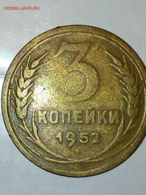3 коп. 1952 г. (штемпель 20 коп. 1950 г., звезда плоская) - IMG-20180203-WA0006