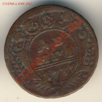Денга 1731 - 723+