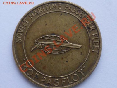 Игровой и морфлот жетоны - P1020457.JPG