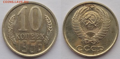10 копеек 1966 до 9.02.18 - IMG_20180204_141000