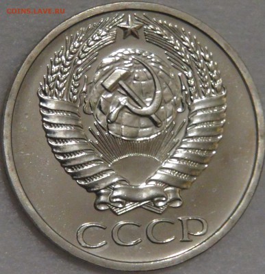 50 копеек 1976 UNC с 200 рублей до 08.02.18 (чт. 22-30) - DSC07738.JPG