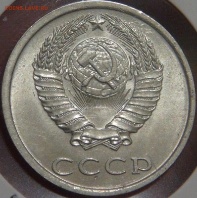 20 копеек 1982 UNC мешковая с 200 руб. 08.02.18 (чт. 22-30) - DSC07781.JPG