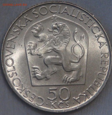 50 крон 1970 UNC ЛЕНИН ЧЕХОСЛ. 08.02.18 (чт. 22-30) - DSC07820.JPG