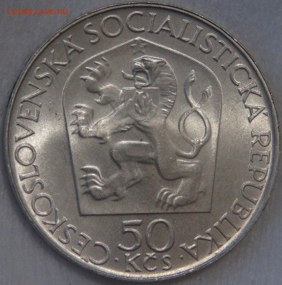 50 крон 1970 UNC ЛЕНИН ЧЕХОСЛ. 08.02.18 (чт. 22-30) - DSC07818.JPG