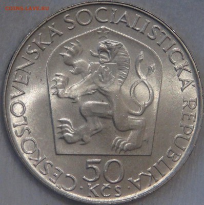 50 крон 1970 UNC ЛЕНИН ЧЕХОСЛ. 08.02.18 (чт. 22-30) - DSC07815.JPG