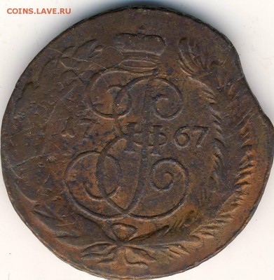 5 коп. 1767 СПМ - 5 коп. 1767 СПМ. 1 R.JPG