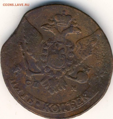 5 коп. 1767 СПМ - 5 коп. 1767 СПМ. 1 А.JPG