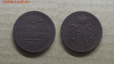 2 копейки 1843 СПМ до 07.02.18 - 1843_2копейки СПМ-50