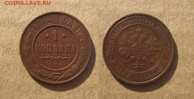 Копейка 1912 до 07.02.18 - 1912_Копейка-50