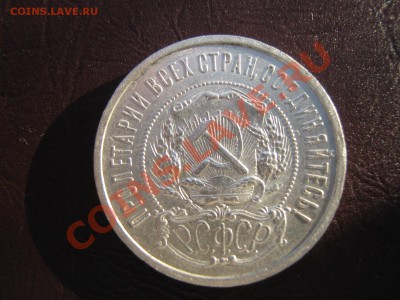 25 копеек 1896г с рубля. до4.04.11 в 22:00 по мск. - IMG_4498.JPG