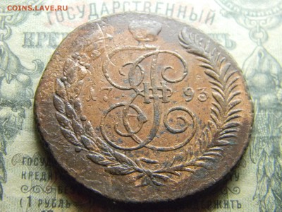 5 копеек 1793 ЕМ ПП  до 6.02 в 21.30 по Москве - Изображение 4178