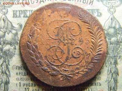 5 копеек 1793 ЕМ ПП  до 6.02 в 21.30 по Москве - Изображение 4177