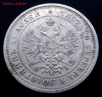 25 копеек 1877г. до 9.02.2018г. в 22:00 Мск - 3