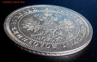 25 копеек 1877г. до 9.02.2018г. в 22:00 Мск - 4