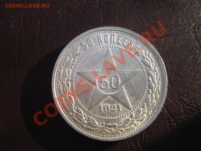 25 копеек 1896г с рубля. до4.04.11 в 22:00 по мск. - IMG_4501.JPG