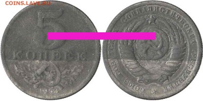 20 копеек 1952 год определение разновидности. - 5 копеек 1953 ПРОБНАЯ №1