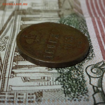 денежка 1853 Е.М. Николай 1, до 10.02.18 - _006