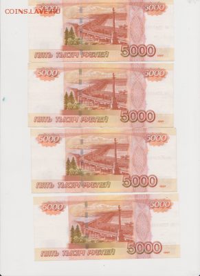 Банкнота 5000 рублей 1997 без модификfции - Скан_20180204 (3)