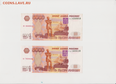 Банкнота 5000 рублей 1997 без модификfции - Скан_20180204 (8)