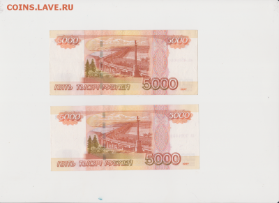 Банкнота 5000 рублей 1997 без модификfции - Скан_20180204 (9)