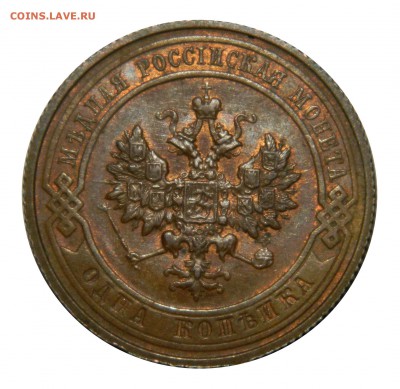 1 копейка 1916 aU, до 09.02(ПЯТНИЦА) в 22.00мск - DSCN0414.JPG