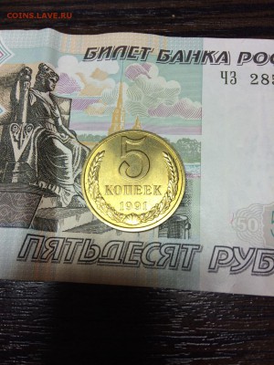5 копеек 1991 год на оценку - image-0-02-04-0010158968ad11c173d6dc3374d3d3406c8ca5d40f522f55aaf6ab89c2bf0013-V