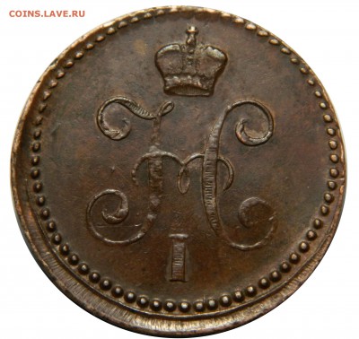 1 копейка 1840 ем Состояние! до 09.02(ПЯТНИЦА) в 22.00мск - DSCN0135.JPG