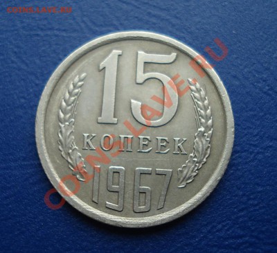 Поменяю свои 15-1967 на 15-1968 или 10 -1968 - 15-11