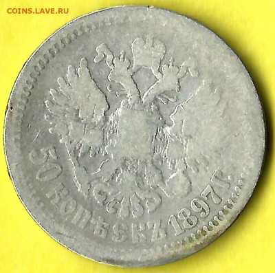 50 к.-1897 г. окончание 10.02.2018г. 22.00 по Москве - я24 001