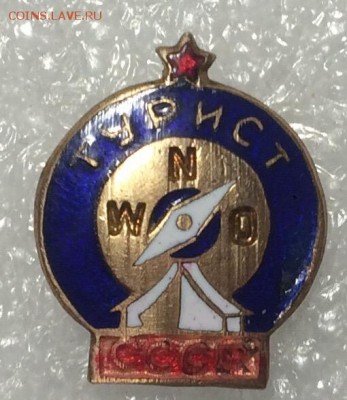 Знак тяжелый турист недорого до 08.02.18 в 22.00 по мск - 25C4DC32-4F44-40CD-AB1E-987DFA08346B
