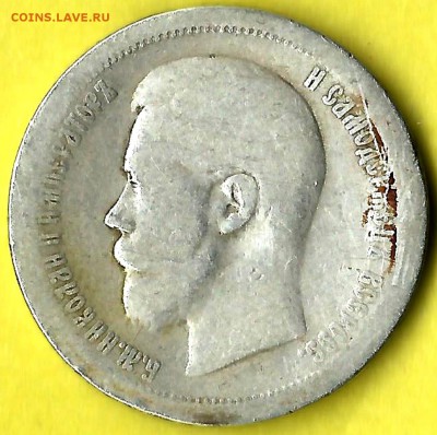 50 к.-1897 г. окончание 10.02.2018г. 22.00 по Москве - я24 002