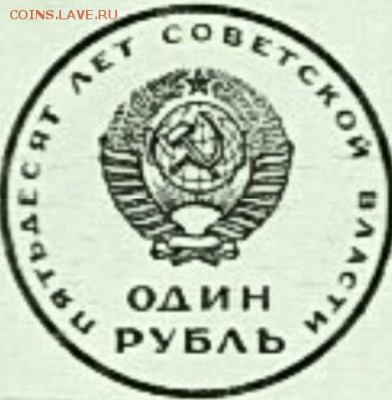 Вопрос по 1 руб Ленин 100 лет - IMG_20180204_160746_282