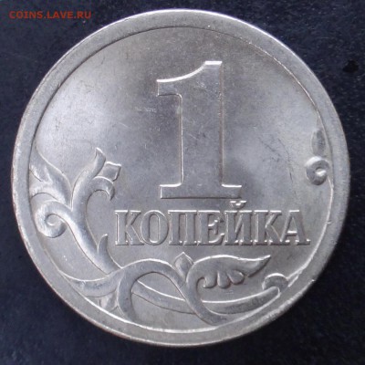 1 коп. 2003 спмд шт.3.212 В по А.С очень редкий до 08-02-18 - DSC00020.JPG
