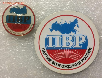 Знак пвр тяжёлый + бонус магнит до 10.02.18 в 22.00 - F9D7A612-6DAE-486E-B768-0FD30128FA4B