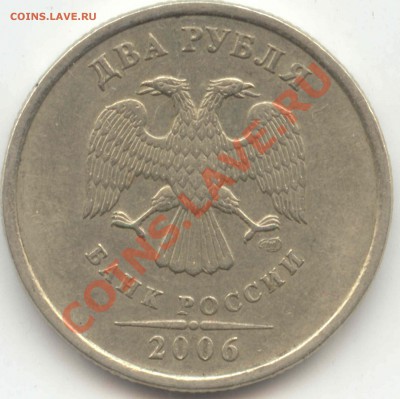 2 руб 2006г СП шт. 1.3?? - 2-2006 av