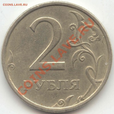 2 руб 2006г СП шт. 1.3?? - 2-2006 rv