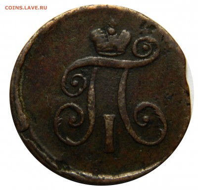 Деньга 1797 ам до 09.02(ПЯТНИЦА) в 22.00мск - DSCN0200.JPG