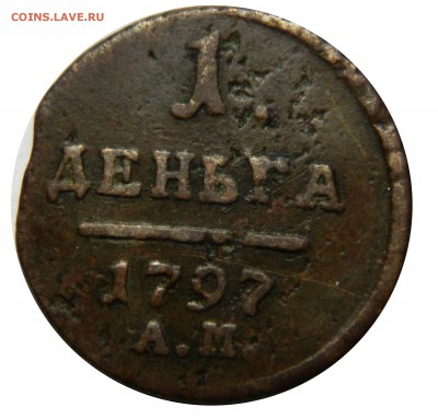 Деньга 1797 ам до 09.02(ПЯТНИЦА) в 22.00мск - DSCN0194.JPG