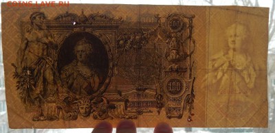 100 РУБЛЕЙ 1910 - 2 шт. до 7.02.18 - DSCN8657.JPG