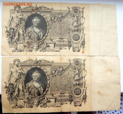 100 РУБЛЕЙ 1910 - 2 шт. до 7.02.18 - DSCN8655.JPG