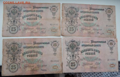 СОЛЯНКА БОН 1905-1918 - 24шт. до 7.02.18 - DSCN8672.JPG