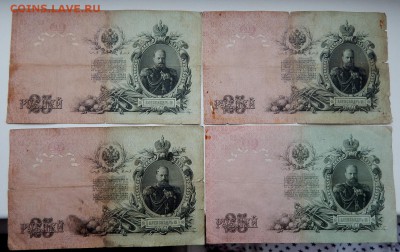 СОЛЯНКА БОН 1905-1918 - 24шт. до 7.02.18 - DSCN8671.JPG