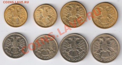 1-5-10-20 рублей 1992г БЛЕСК до 05.04.2011г 21-00 - 1-5-10-20 рублей 1992г