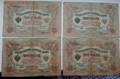 СОЛЯНКА БОН 1905-1918 - 24шт. до 7.02.18 - DSCN8663.JPG