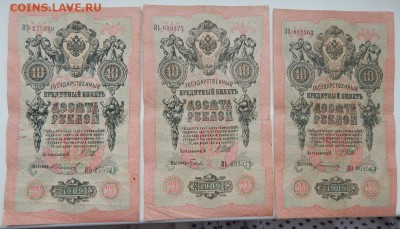 СОЛЯНКА БОН 1905-1918 - 24шт. до 7.02.18 - DSCN8661.JPG